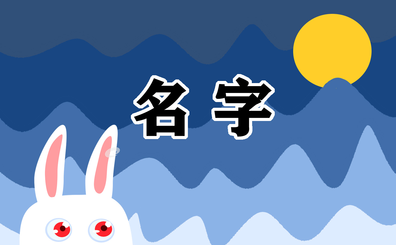 2024甜品店名字取名字大全