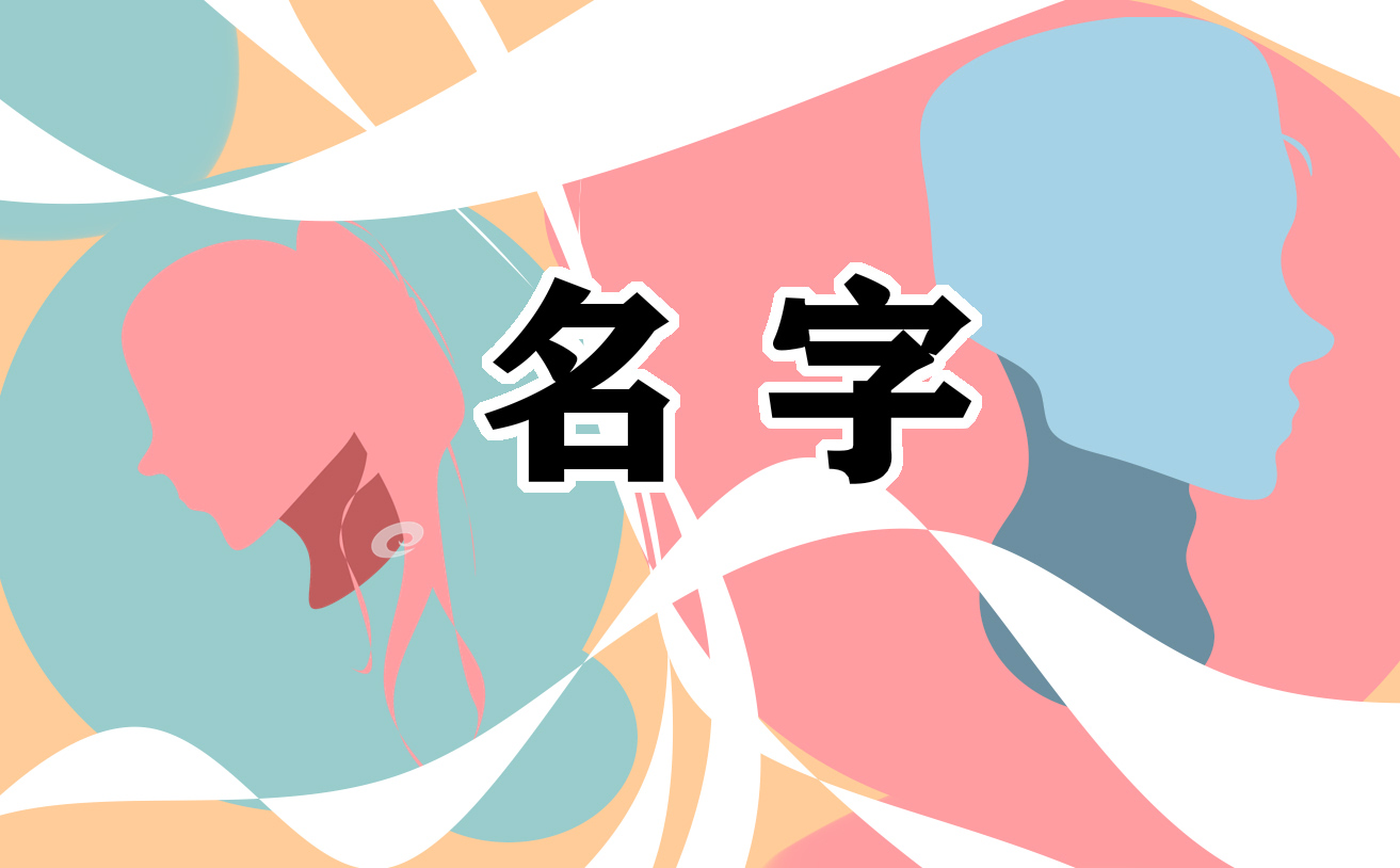 药店名字大全及寓意